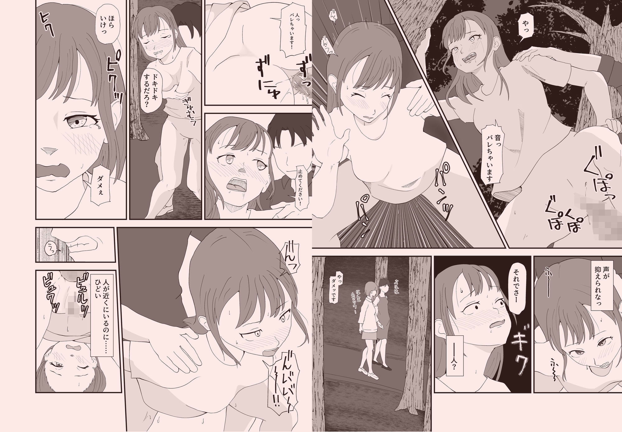 女教師はいつもかわいそう サンプル画像2