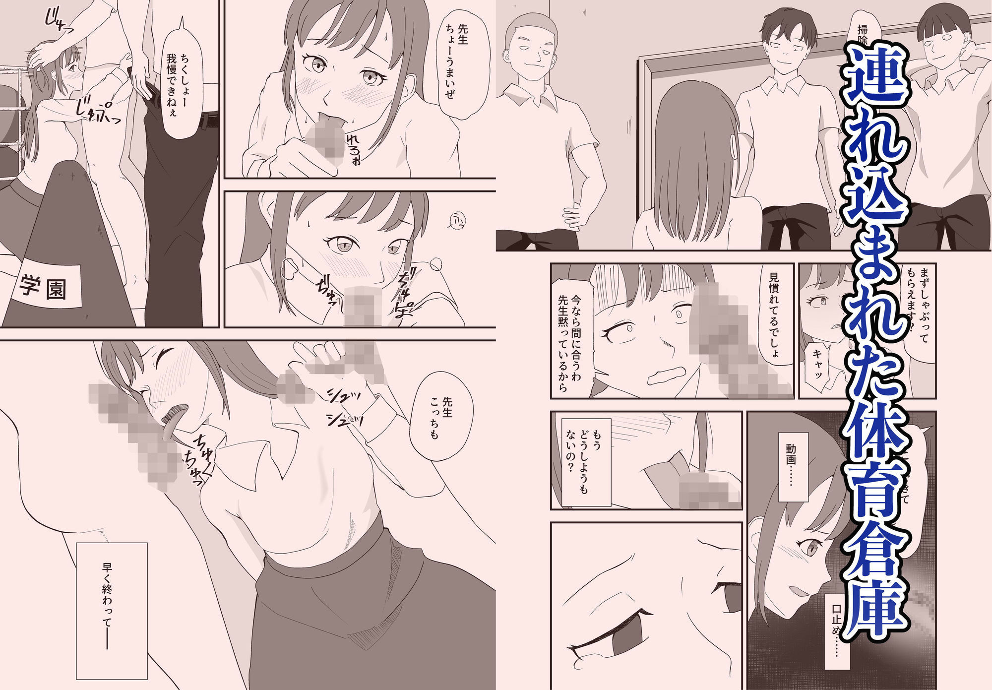 女教師はいつもかわいそう サンプル画像4