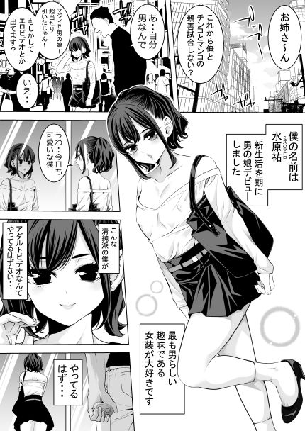 女装キャンパス撮られライフそれはAV サンプル画像1