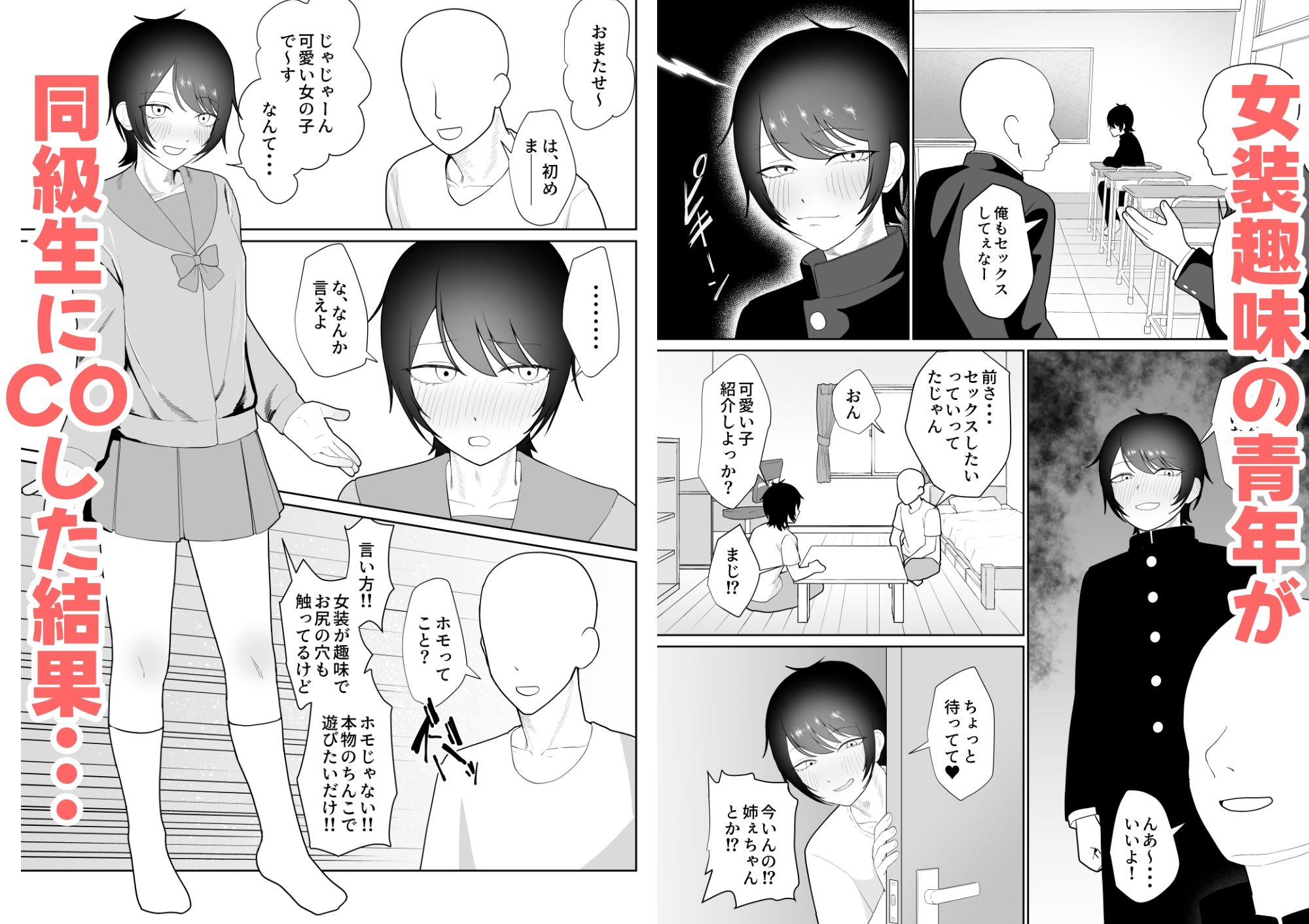 女装趣味でアナル開発してるやつ サンプル画像1