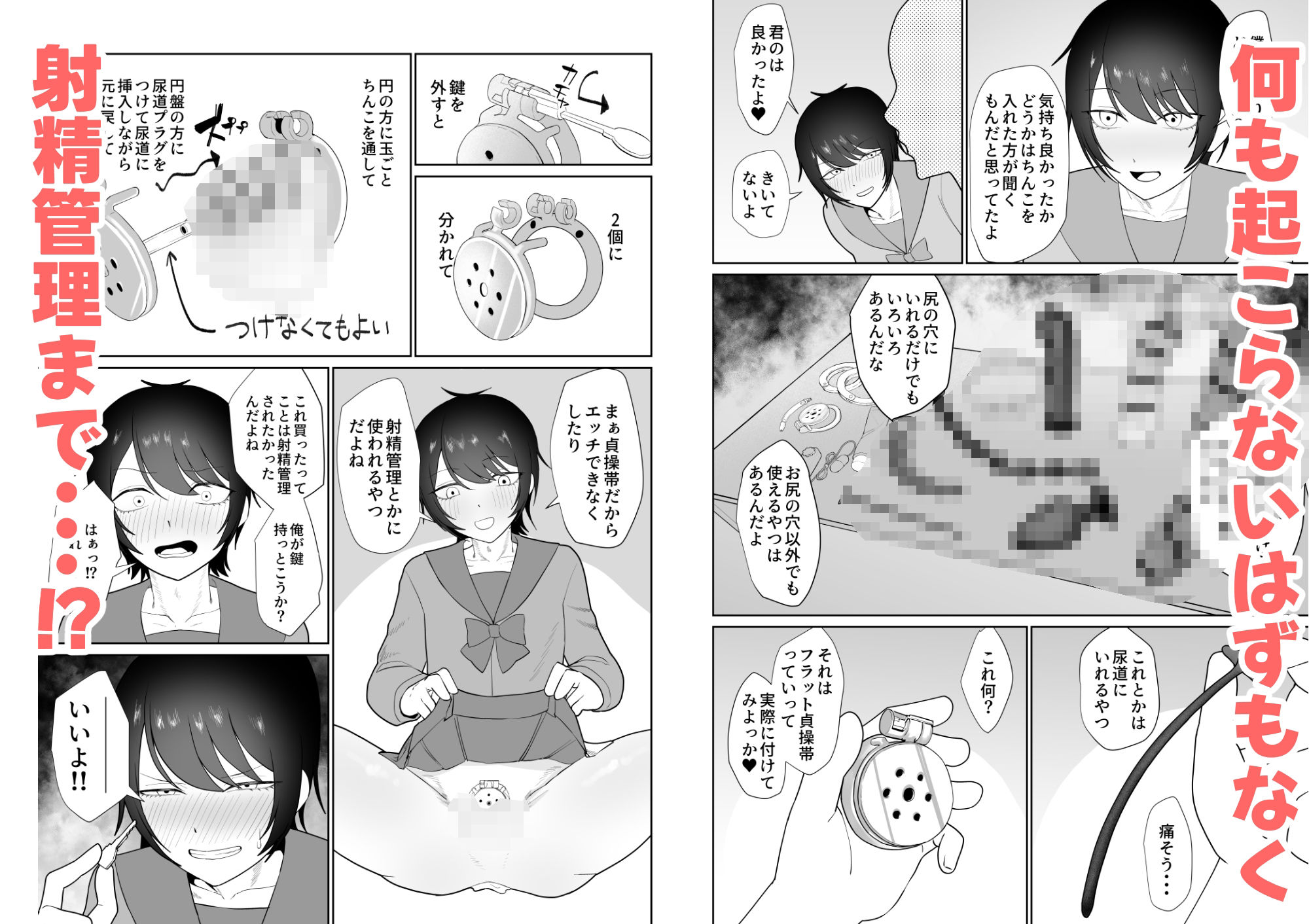女装趣味でアナル開発してるやつ サンプル画像2