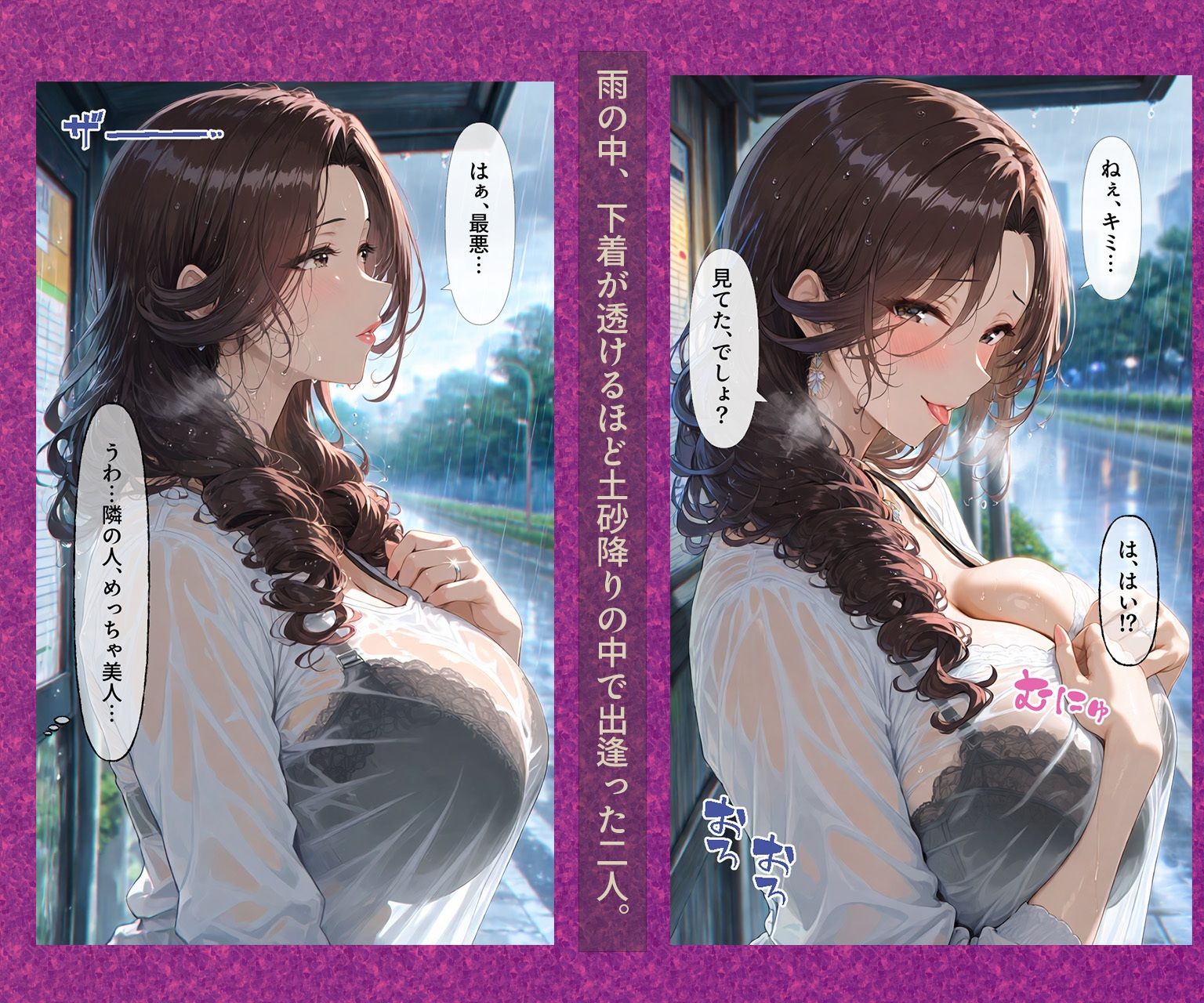 如月麗奈｜雨の日のバス停 サンプル画像1