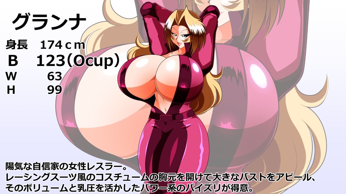 妄乳劇 サンプル画像3