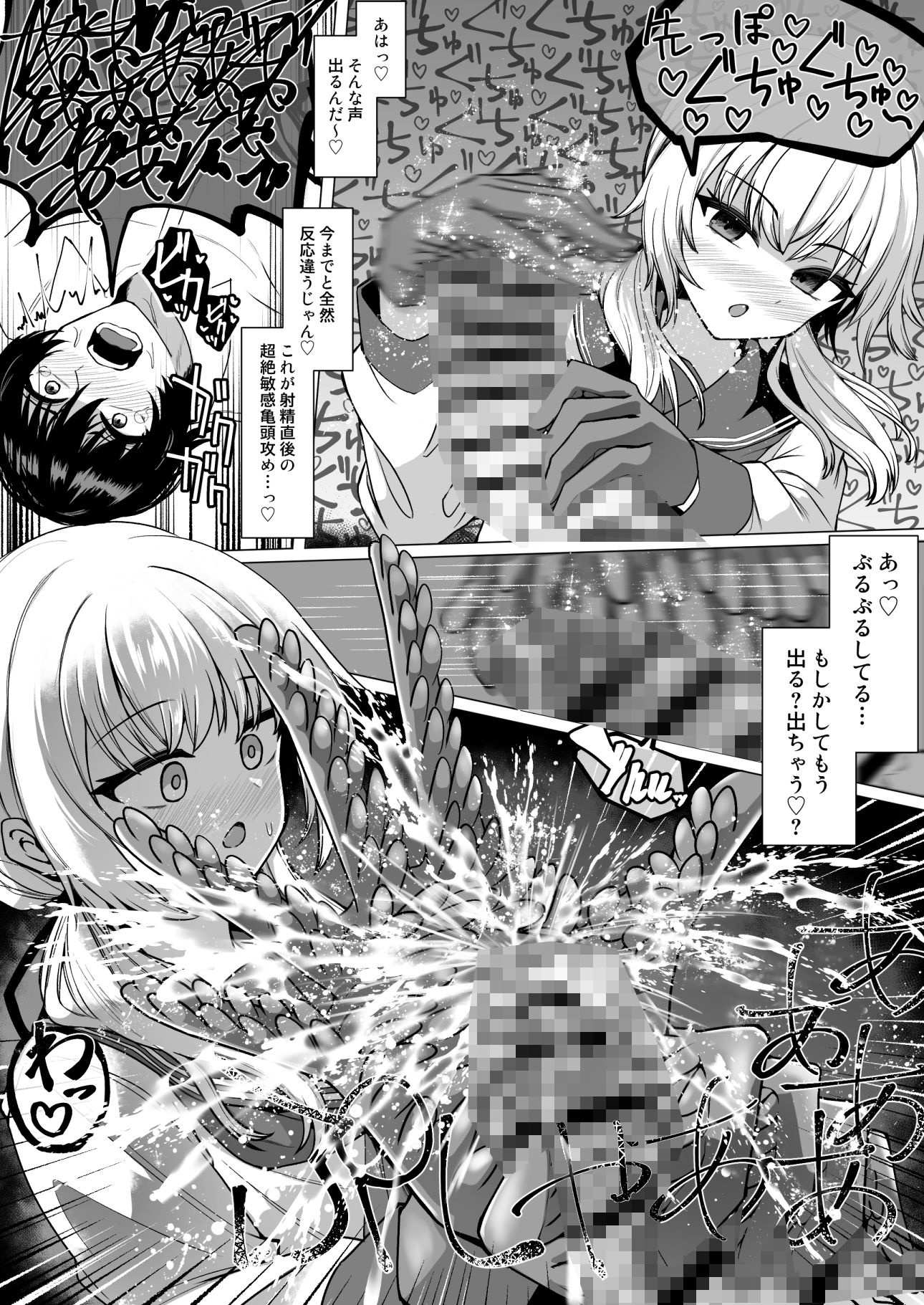 妄想少女とちんぽ転送装置 サンプル画像6