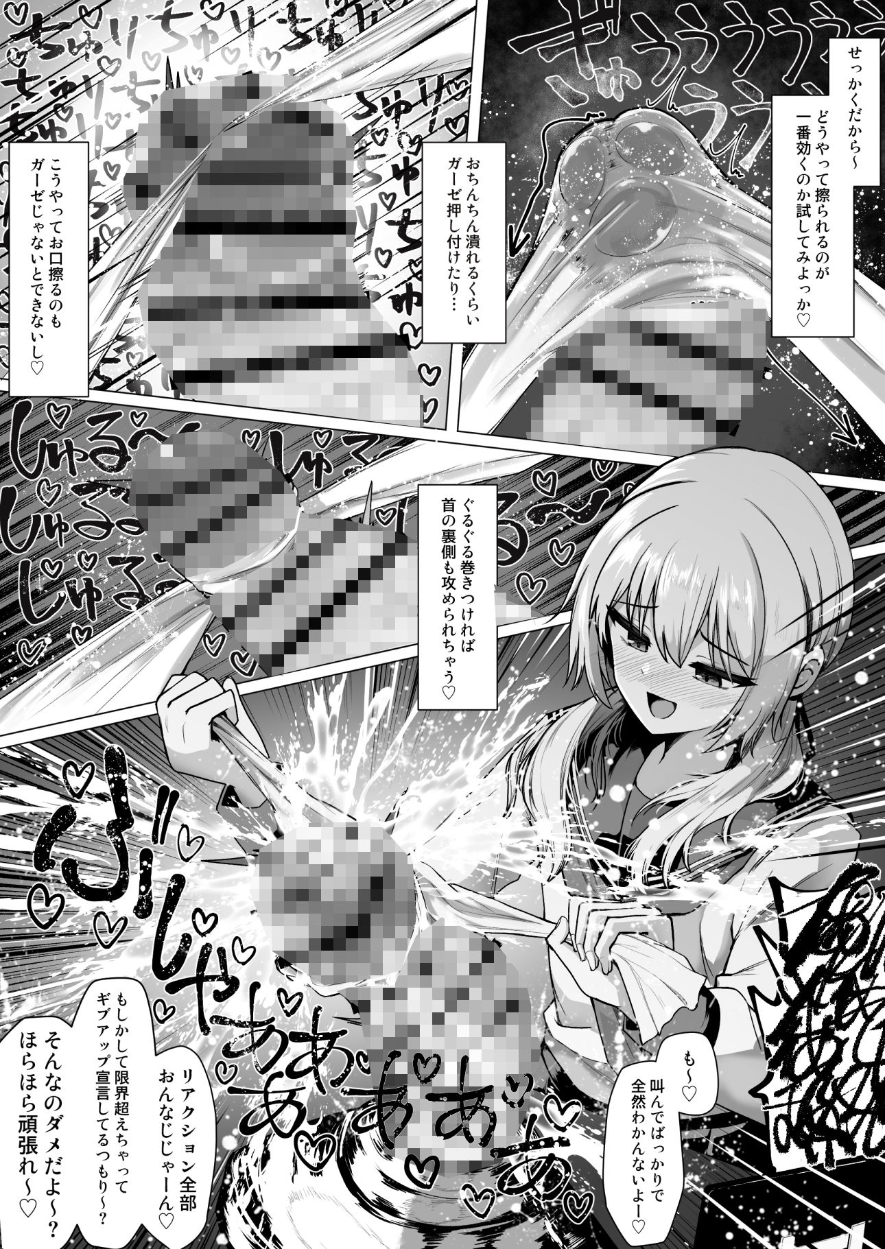 妄想少女とちんぽ転送装置 サンプル画像9