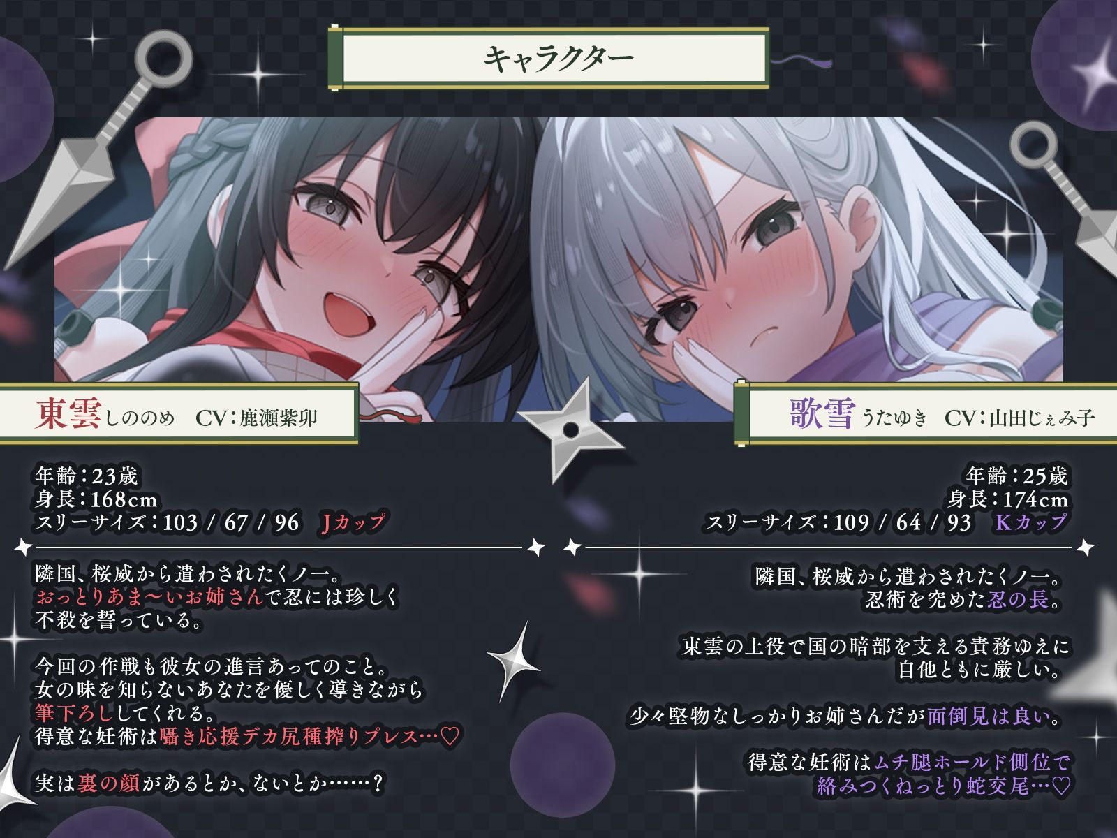 妊・妊・参上！！ドスケベ種盗り合戦！！〜妊娠願望MAXな敵国の爆乳くノ一×2と夜通し強●ラブラブお世継ぎ作り〜【KU100収録】 サンプル画像2