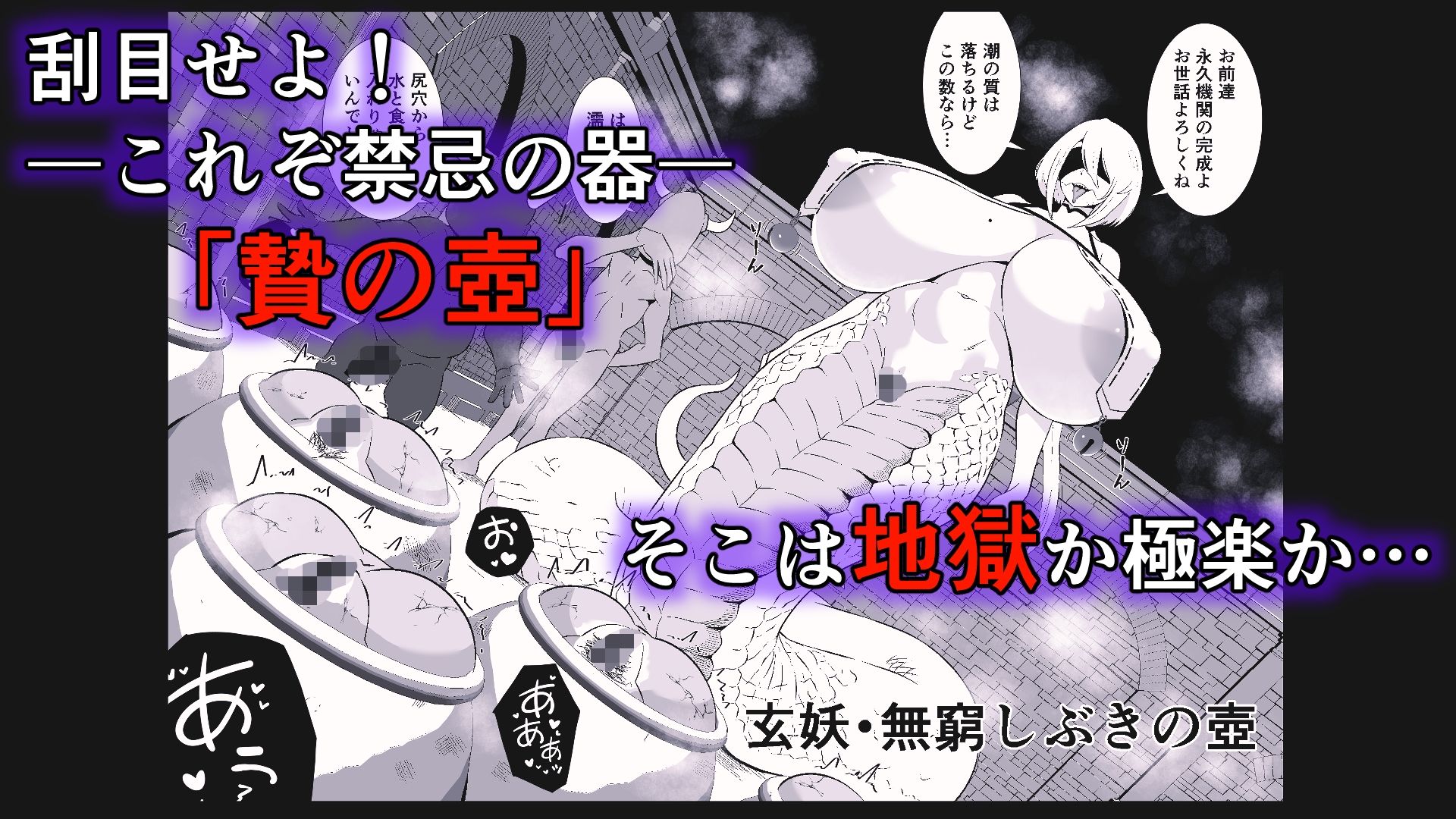 妖怪エッチ「濡れ女編」 サンプル画像4