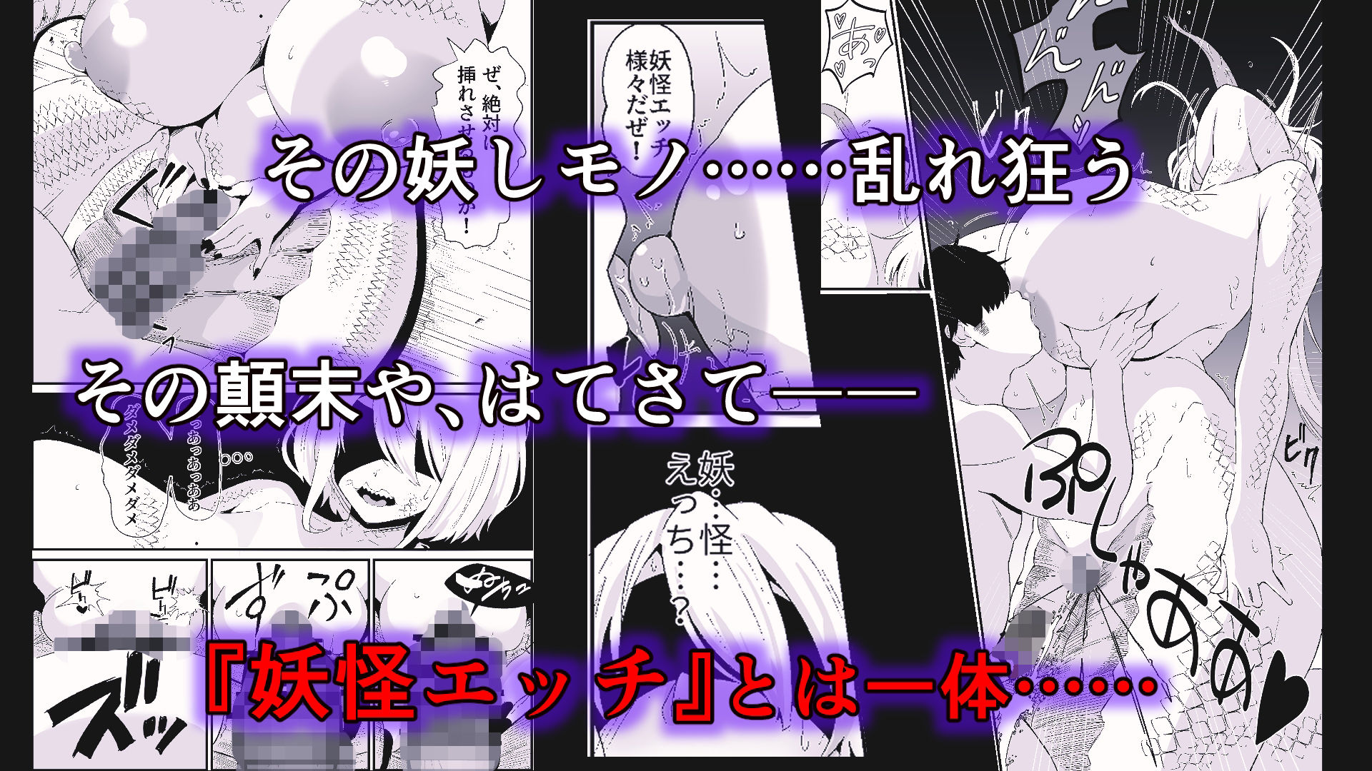 妖怪エッチ「濡れ女編」 サンプル画像8