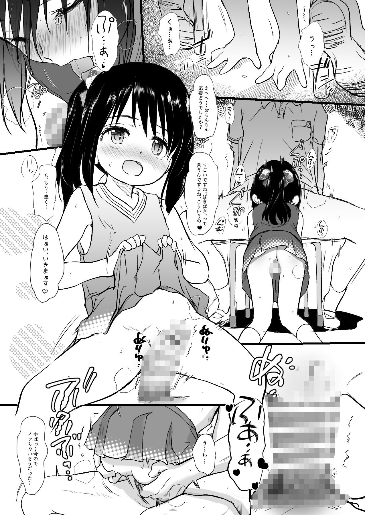 妹はみんなお兄ちゃんが好き！〜らん〜 サンプル画像4
