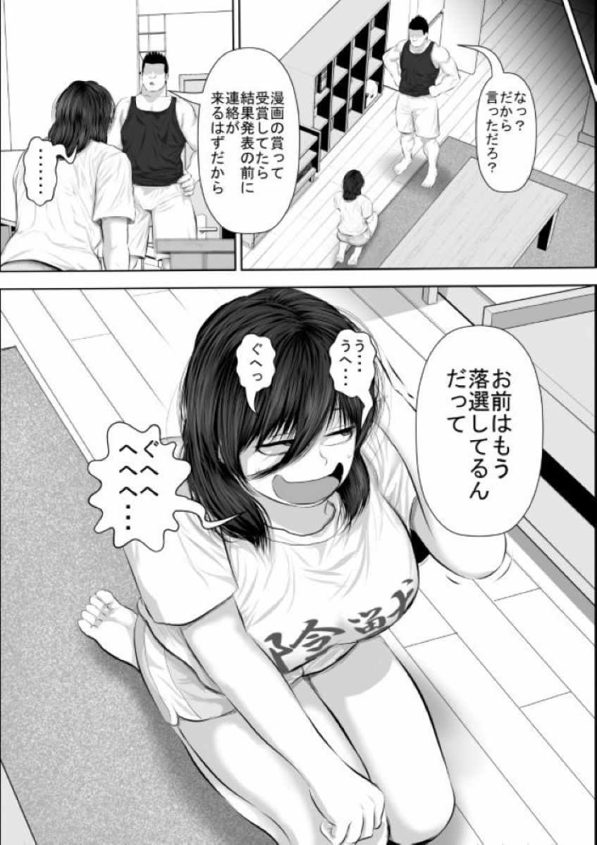 妹をオナホにするお兄ちゃんなんているワケない サンプル画像1