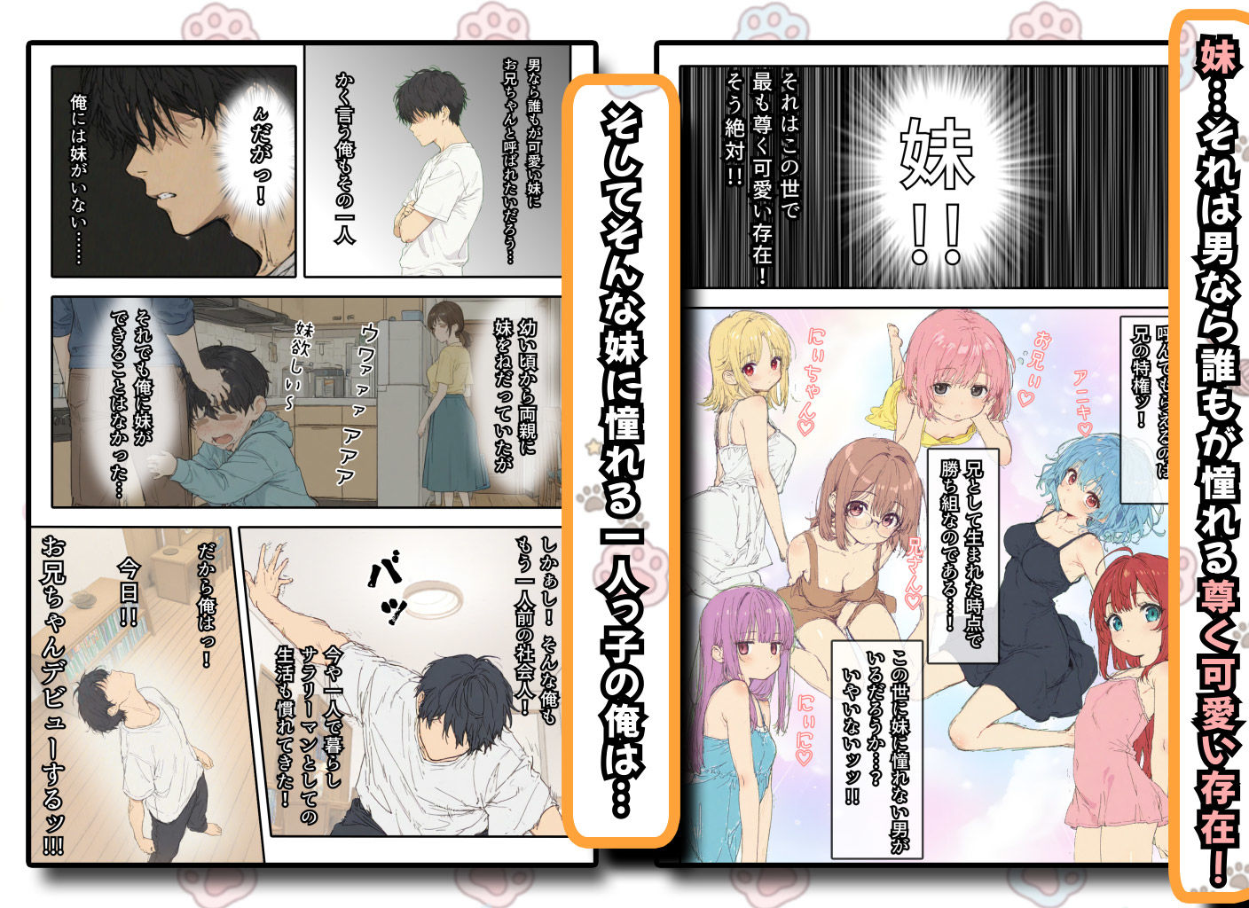妹を買ったお話。〜可愛い妹とトロ甘搾精性活〜 サンプル画像2