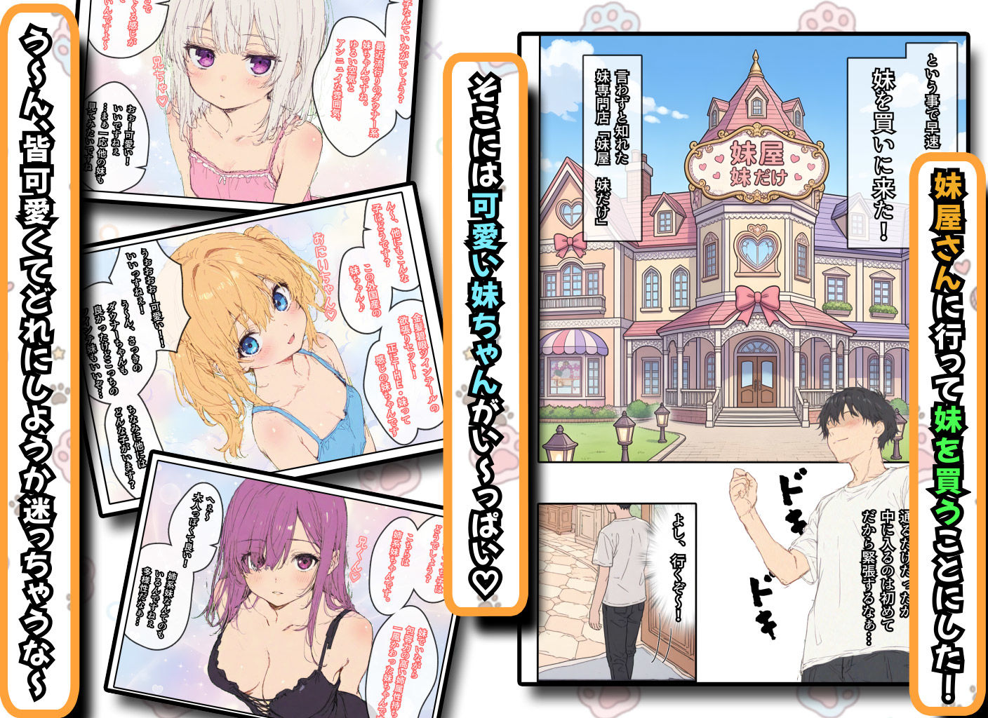 妹を買ったお話。〜可愛い妹とトロ甘搾精性活〜 サンプル画像3