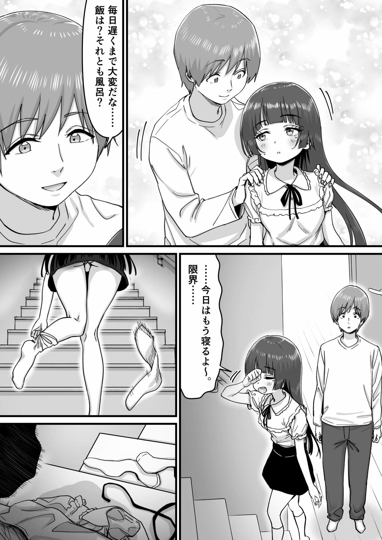妹アイドルはまどろみの中で サンプル画像3