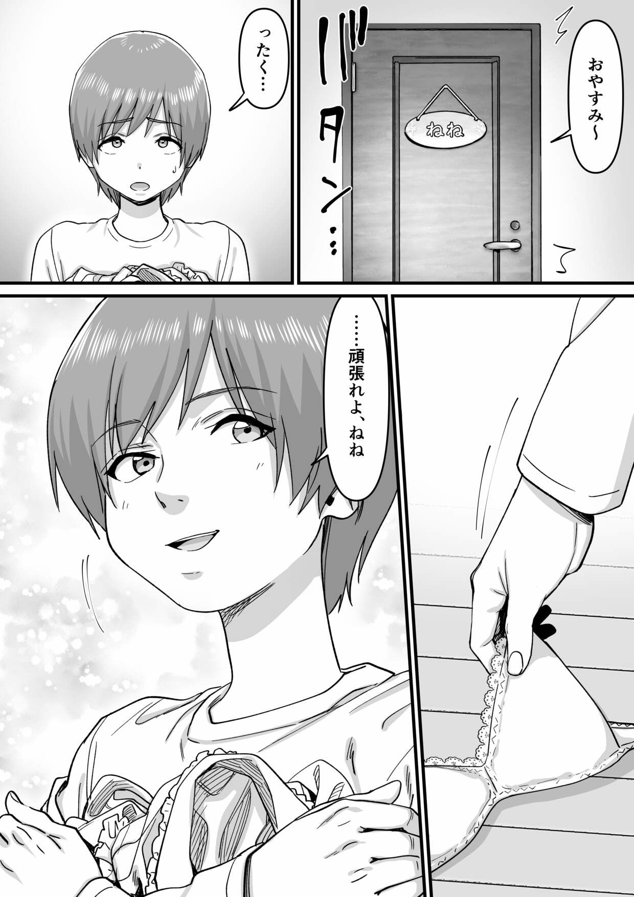 妹アイドルはまどろみの中で サンプル画像5