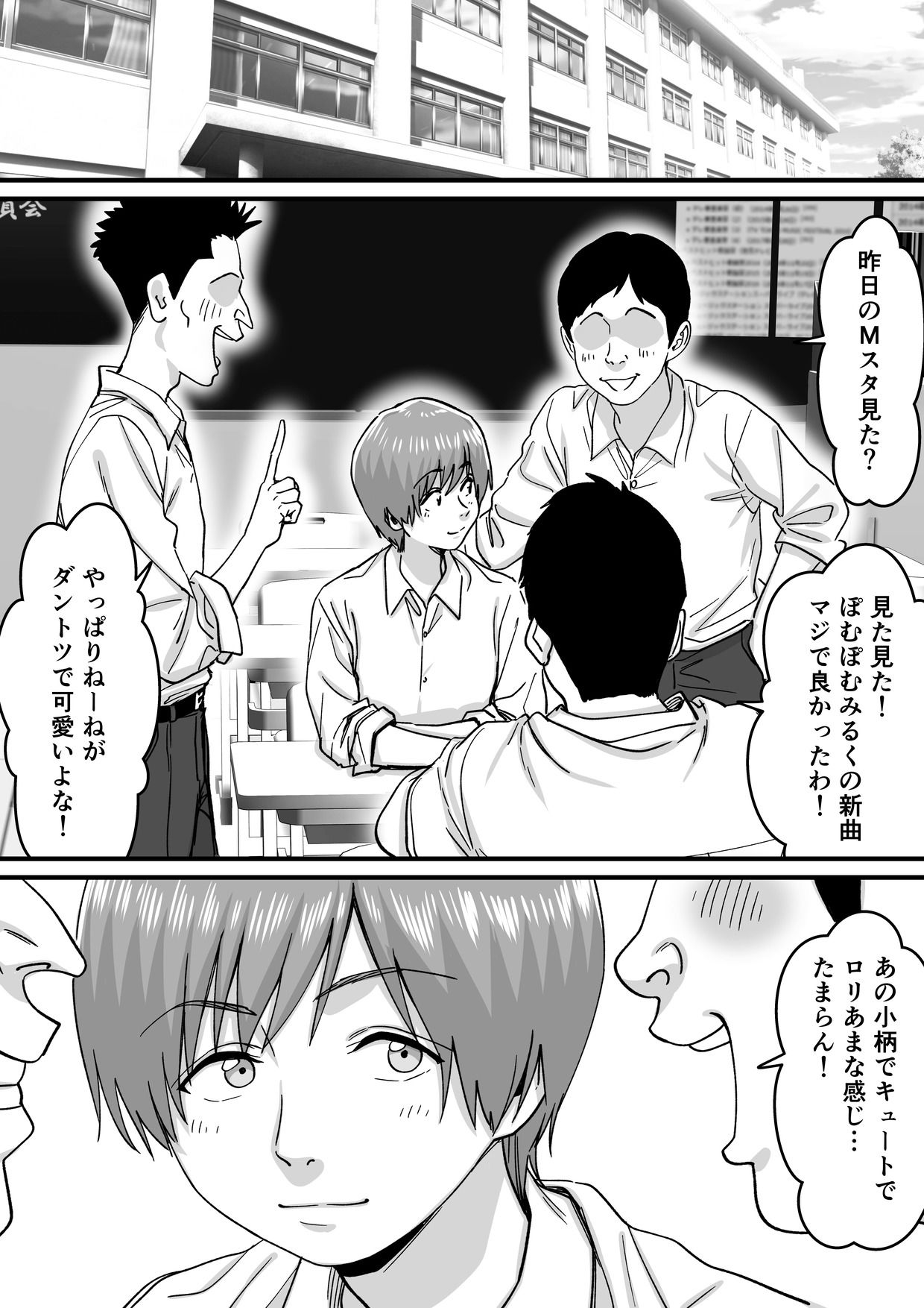 妹アイドルはまどろみの中で サンプル画像6