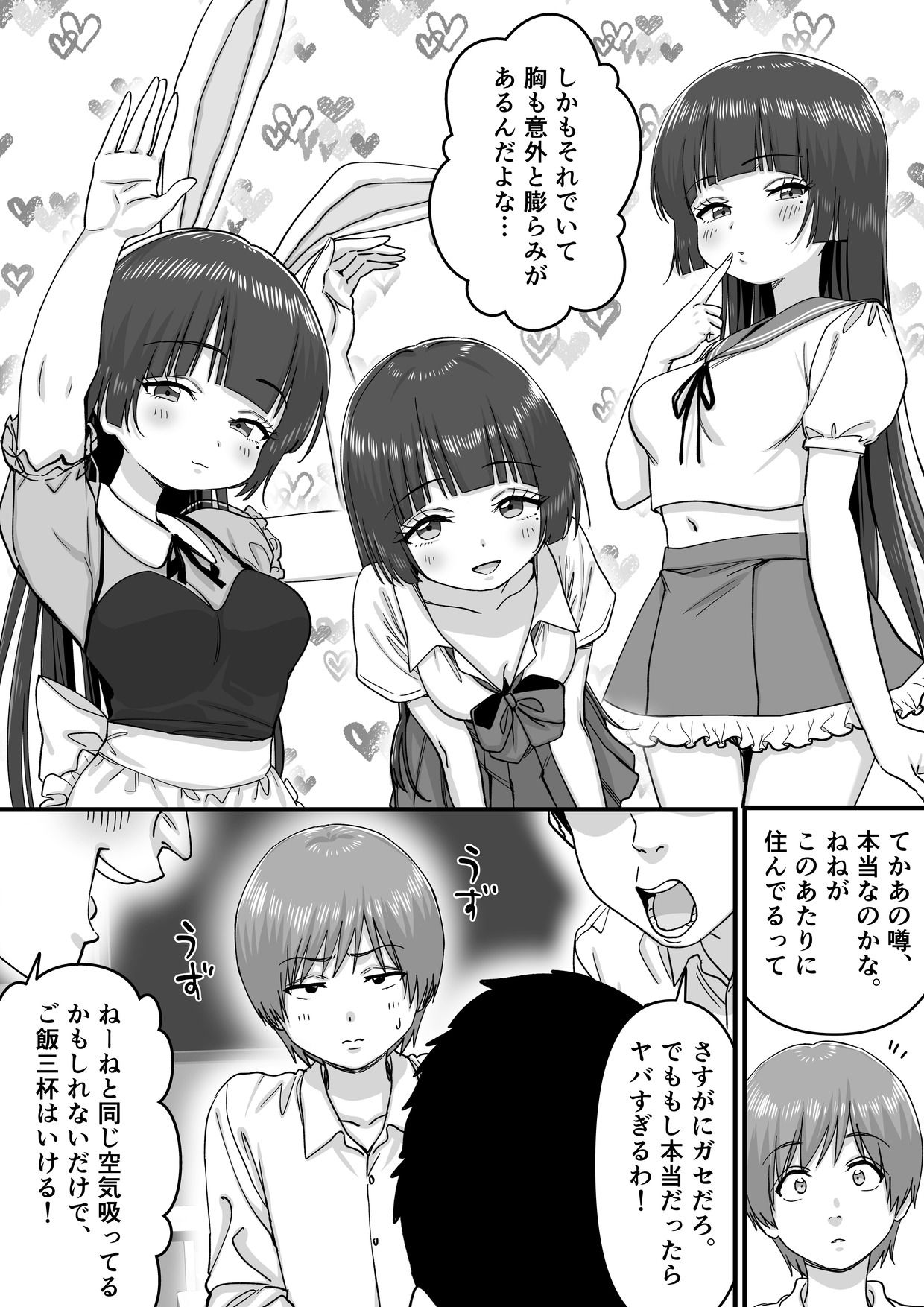 妹アイドルはまどろみの中で サンプル画像7