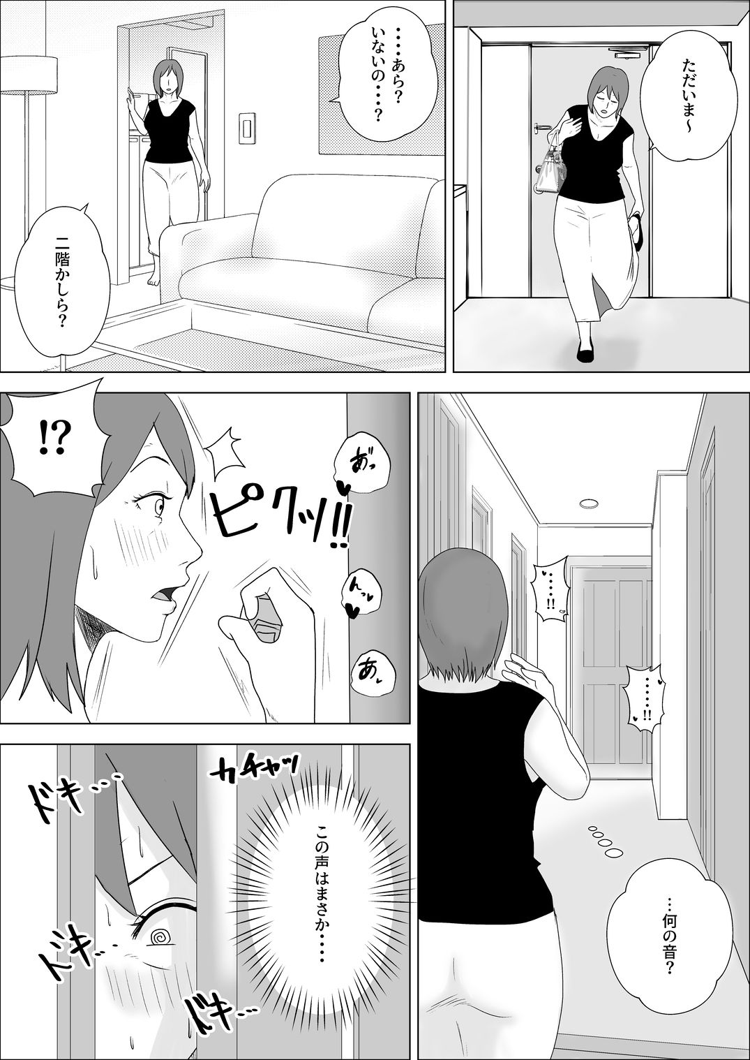 妻の代わりに実母とヤる サンプル画像4