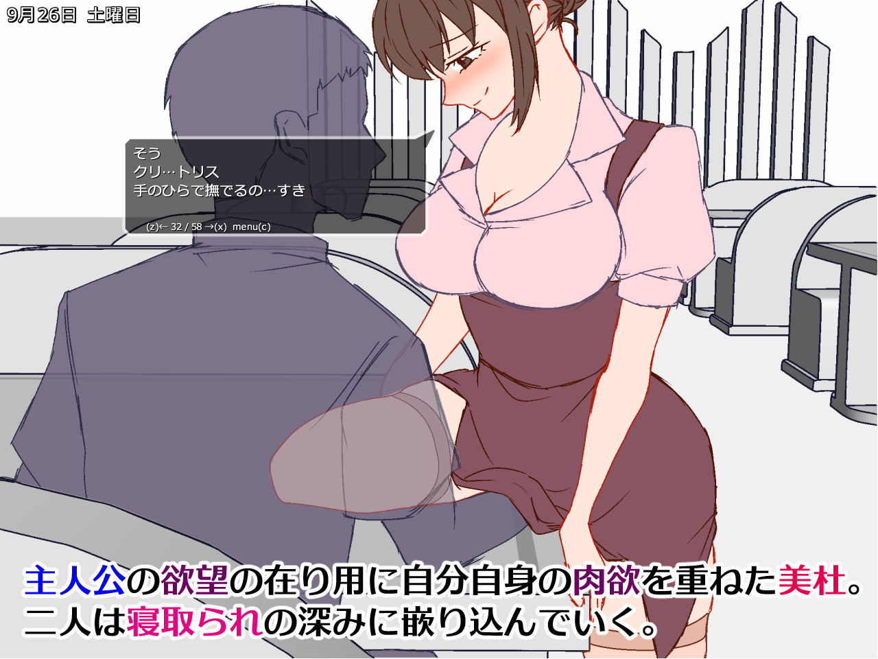 妻を寝取られ僕の30日 サンプル画像8