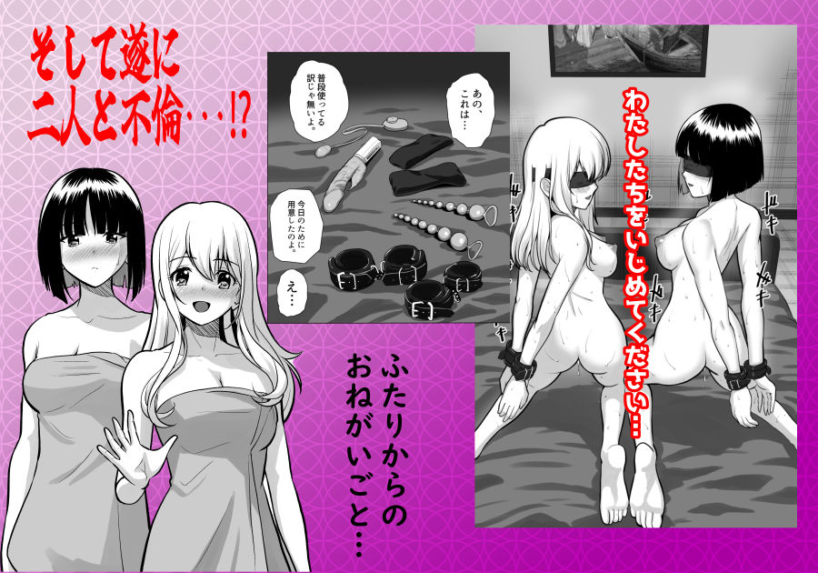 妻（元レズ）と妻の元カノと妻の元カノの今カノと2 サンプル画像3