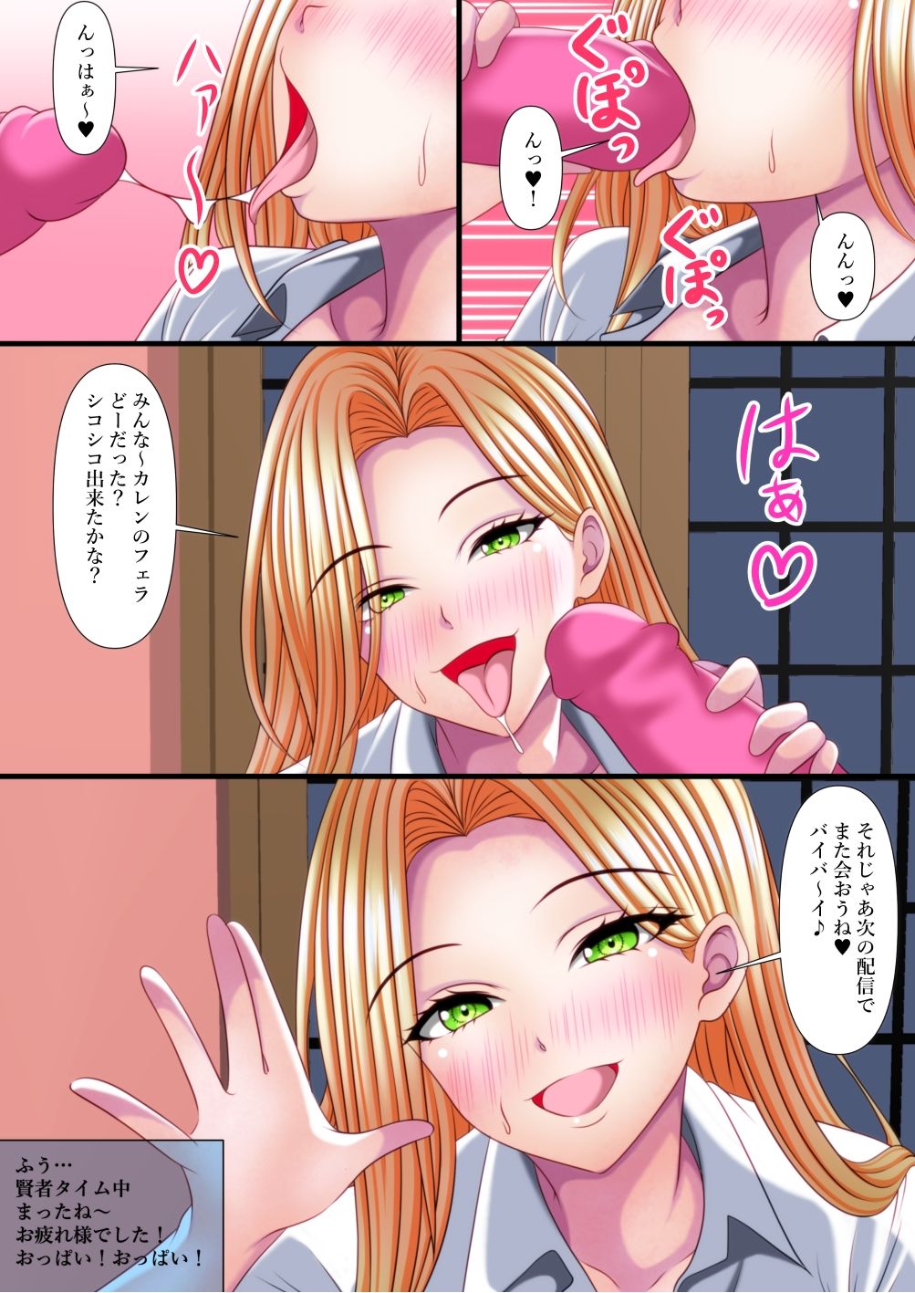 娘のフェラ配信に竿役として出演する事になりました サンプル画像3