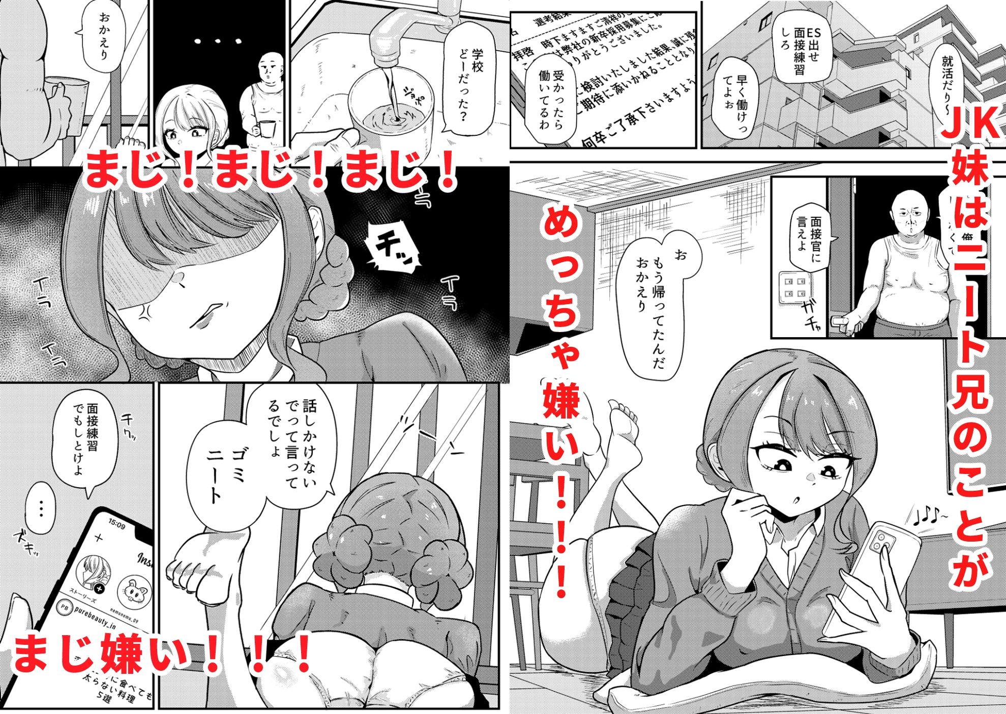 子宮は好きって言ってるけど？「兄妹で生中はやばいって！！」相性抜群ガチギレ×マジイキ×怒せっくす サンプル画像1