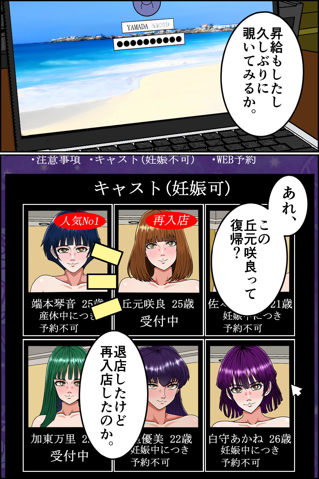 孕ませOK！  新ヤミ風俗4 サンプル画像1