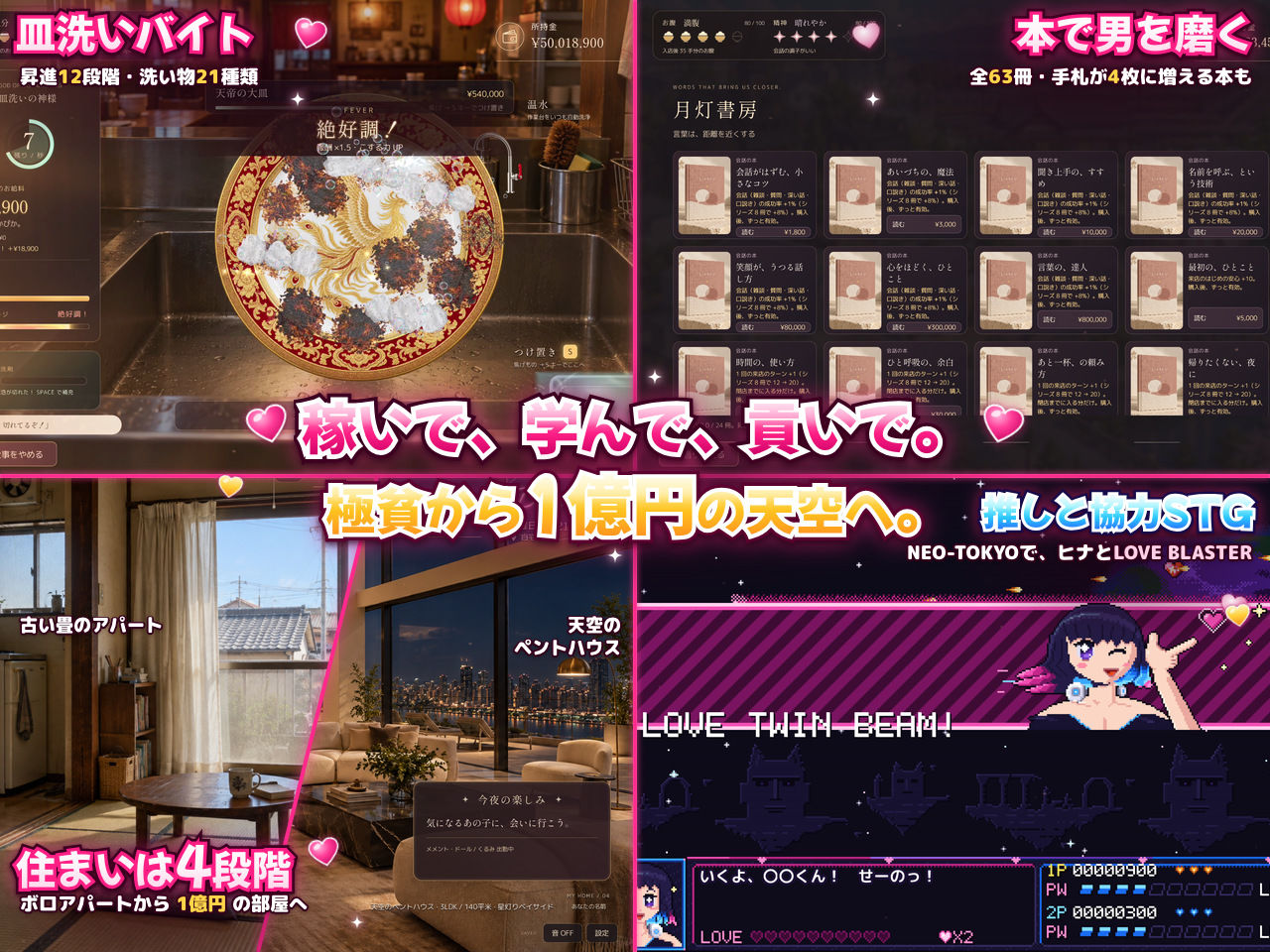 孕ませコンカフェ生活シミュレーター 〜悪魔と賭けて、推しを嫁にする100日間〜 サンプル画像9