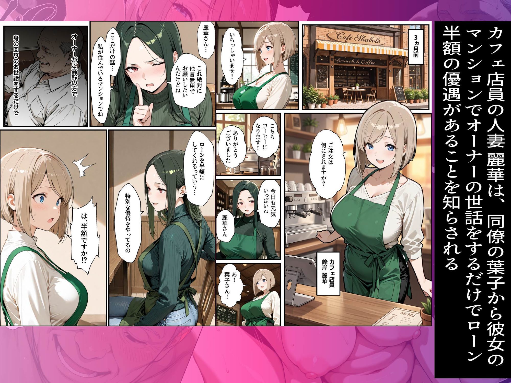 孕ませマンション2 知らぬ間にオーナーにNTRれ、種付けされ続けていた僕の巨乳妻 サンプル画像1
