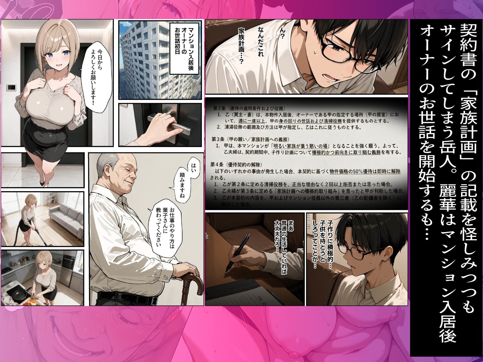 孕ませマンション2 知らぬ間にオーナーにNTRれ、種付けされ続けていた僕の巨乳妻 サンプル画像3