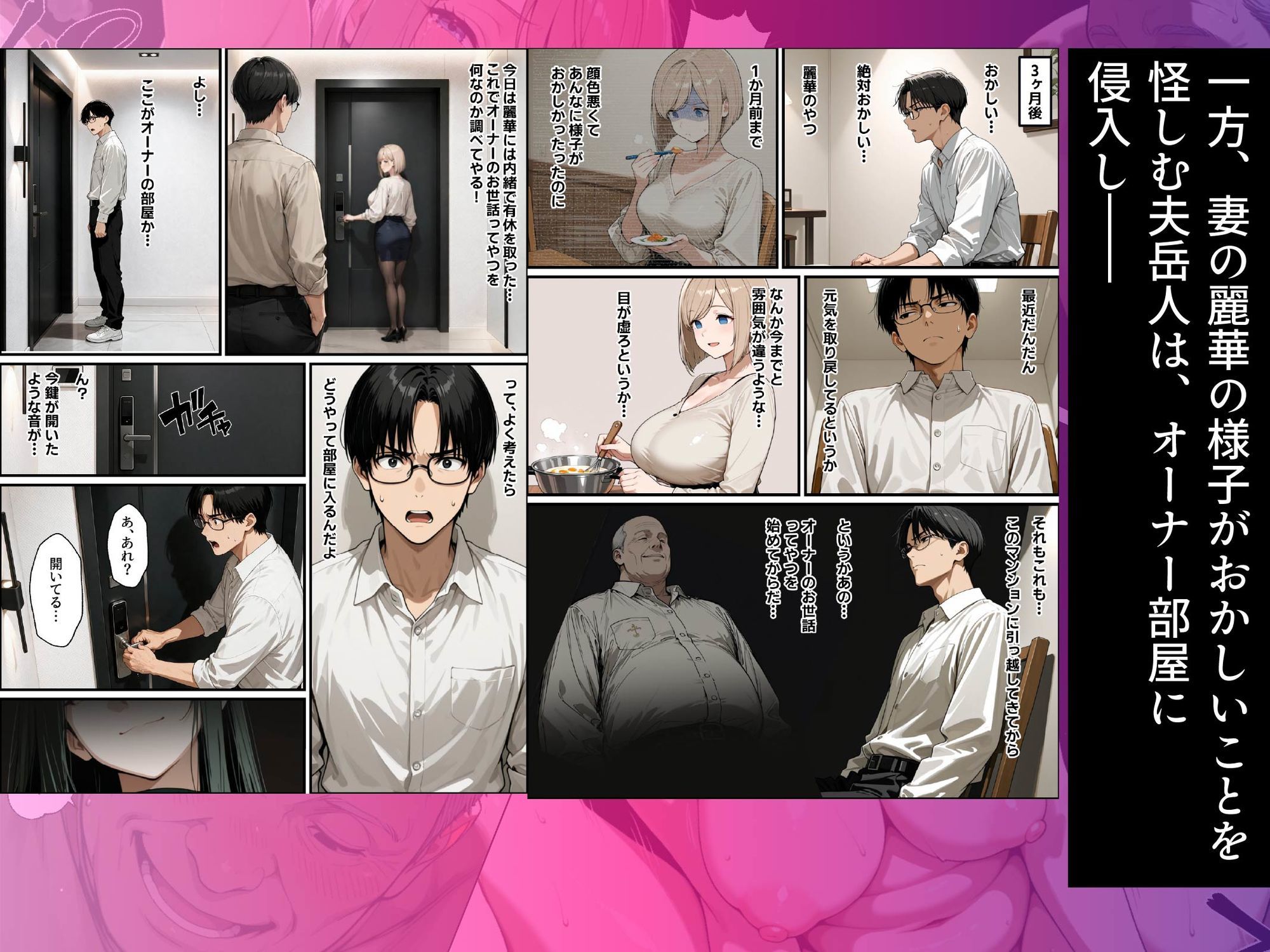 孕ませマンション2 知らぬ間にオーナーにNTRれ、種付けされ続けていた僕の巨乳妻 サンプル画像9