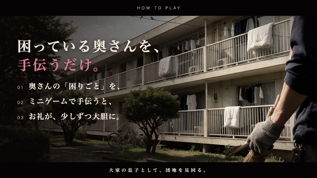孕ませ団地妻〜孕むまで中出しして〜 サンプル画像2