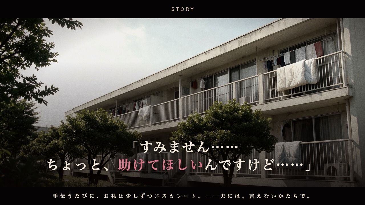 孕ませ団地妻〜孕むまで中出しして〜 サンプル画像5