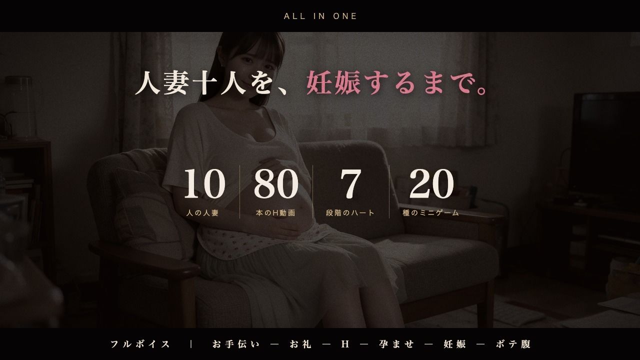 孕ませ団地妻〜孕むまで中出しして〜 サンプル画像9