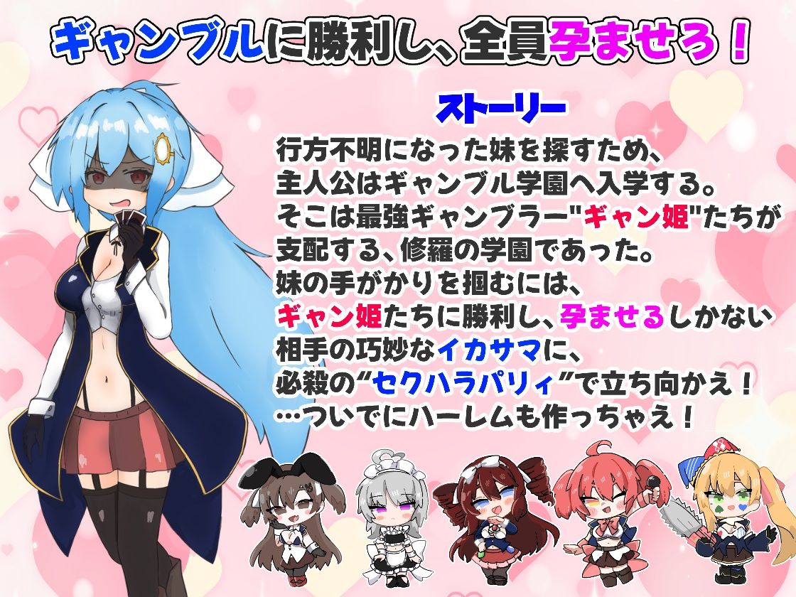孕ませ！ギャンブル学園〜イカサマをセクハラでパリィしてハーレムを築く〜 サンプル画像1