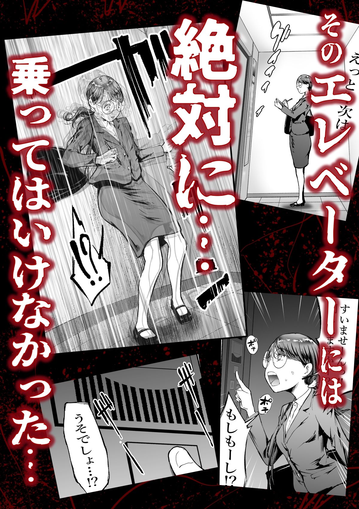 孕吊箱  ハラベーター  異界譚  怨獄の棺桶 サンプル画像2