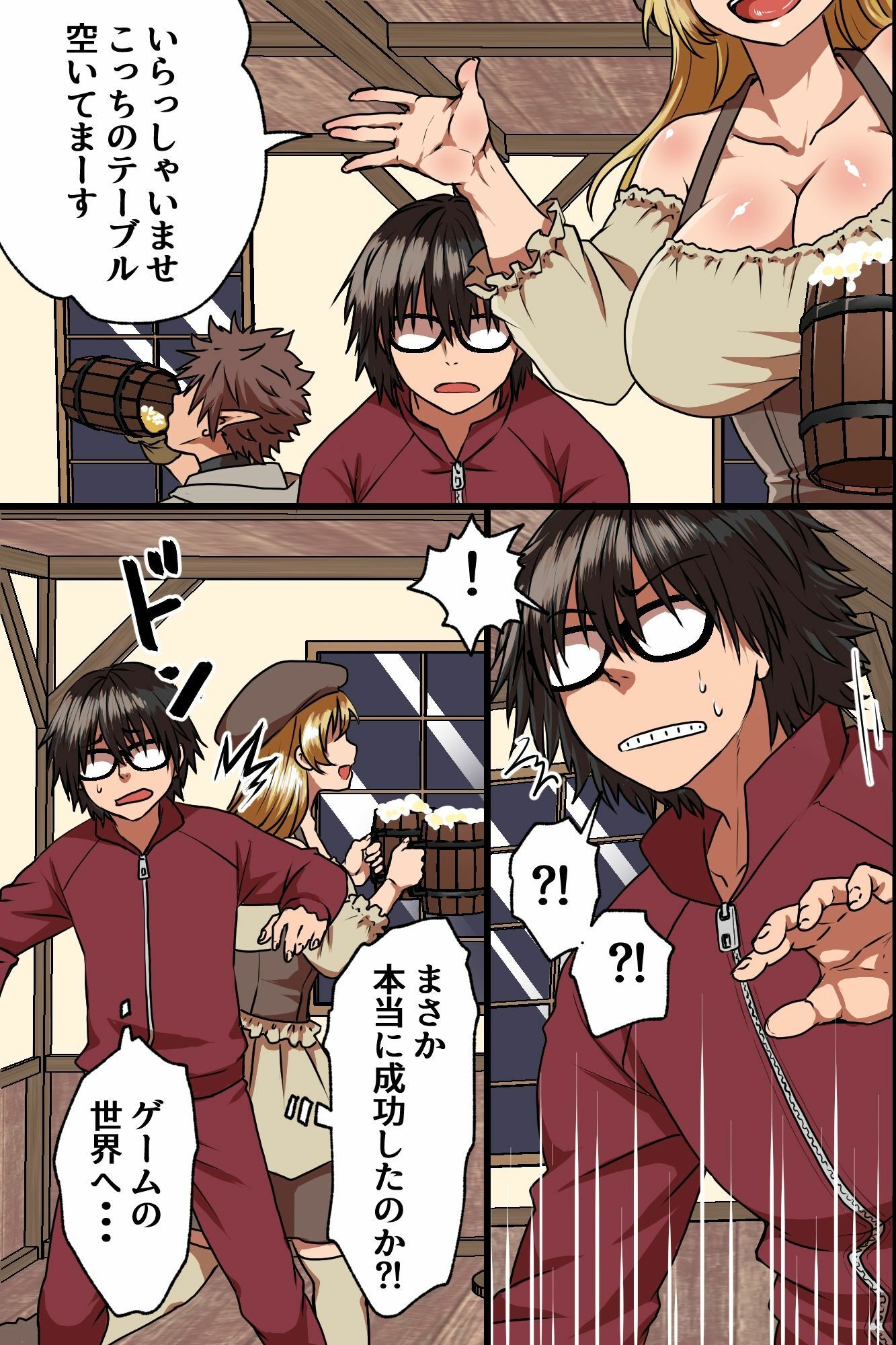 存在無視異世界ハーレム〜ギルドの女も魔法使い女も女くノ一も全員ハメて中出ししてヤる〜 サンプル画像5