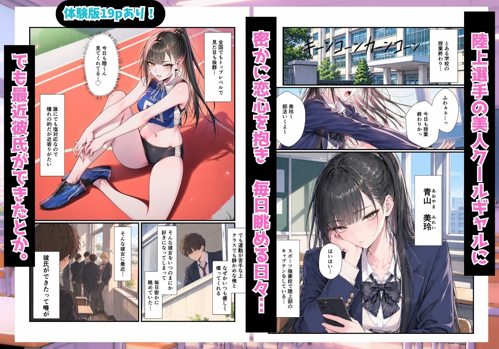 学園の一軍ギャルが実は俺で処女を捨てたがってた件 サンプル画像1