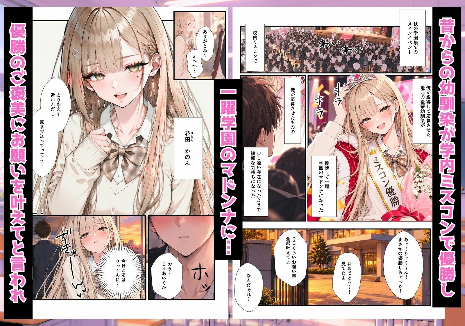 学園の一軍ギャルが実は俺で処女を捨てたがってた件 サンプル画像5