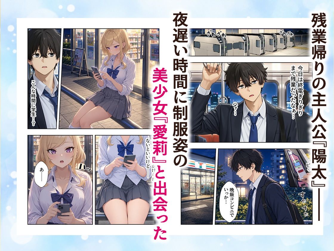 家出J●は愛されたい  勘違いから始まるイチャラブセックスライフ サンプル画像1