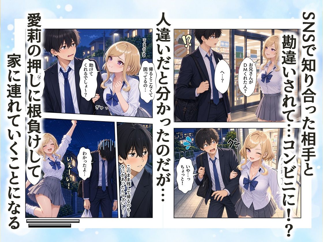 家出J●は愛されたい  勘違いから始まるイチャラブセックスライフ サンプル画像2