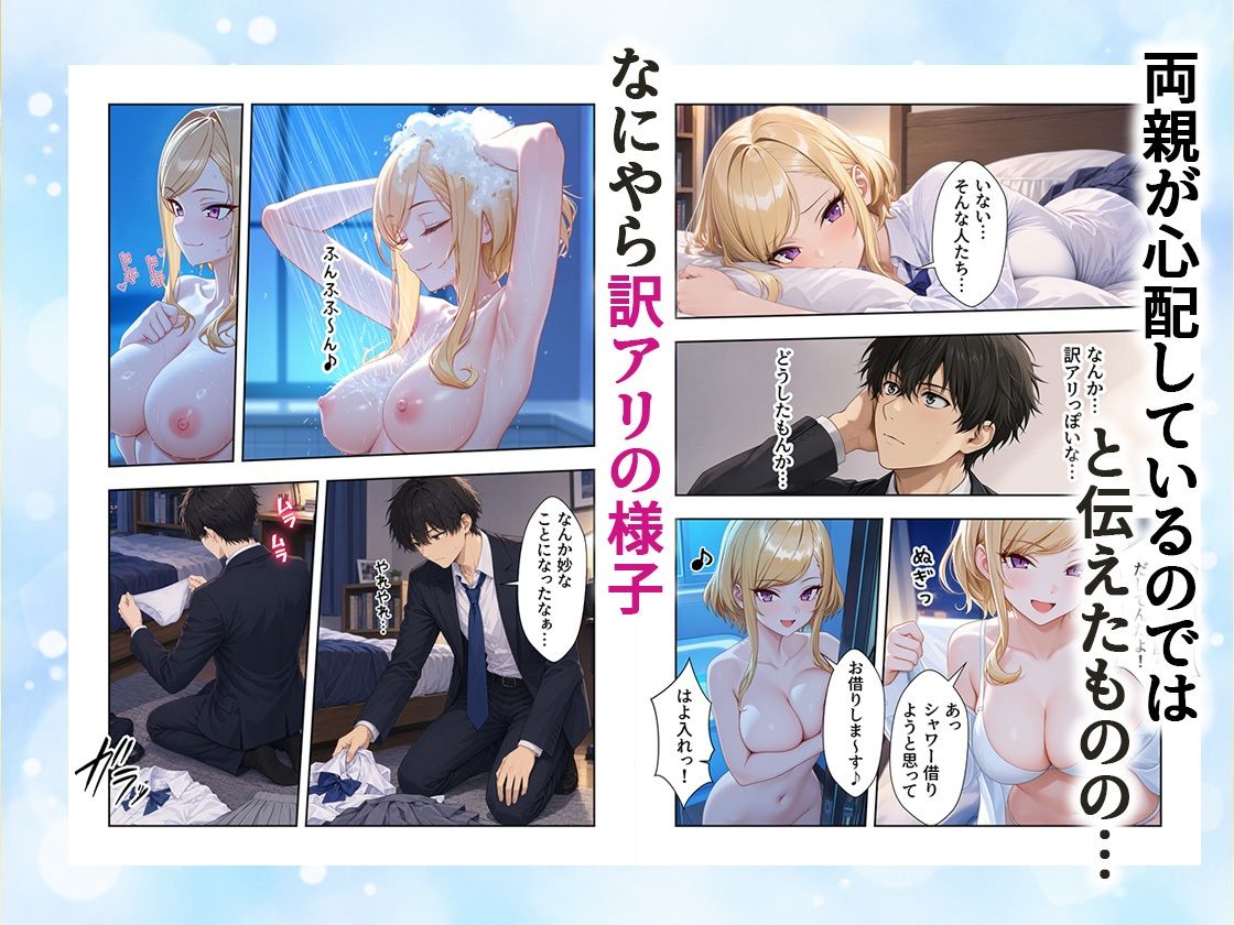 家出J●は愛されたい  勘違いから始まるイチャラブセックスライフ サンプル画像3