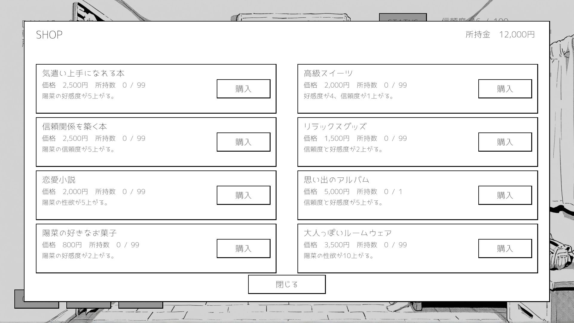 家出してきた幼馴染との30日間 サンプル画像2