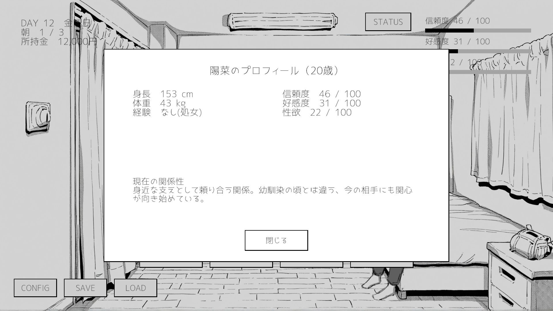 家出してきた幼馴染との30日間 サンプル画像3