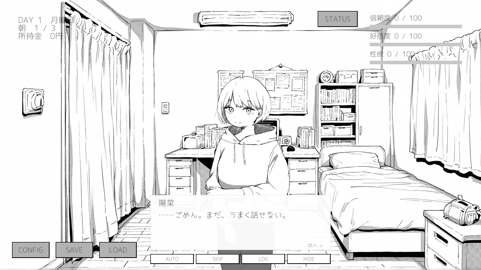 家出してきた幼馴染との30日間 サンプル画像7