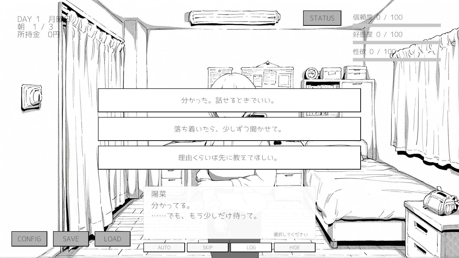 家出してきた幼馴染との30日間 サンプル画像9
