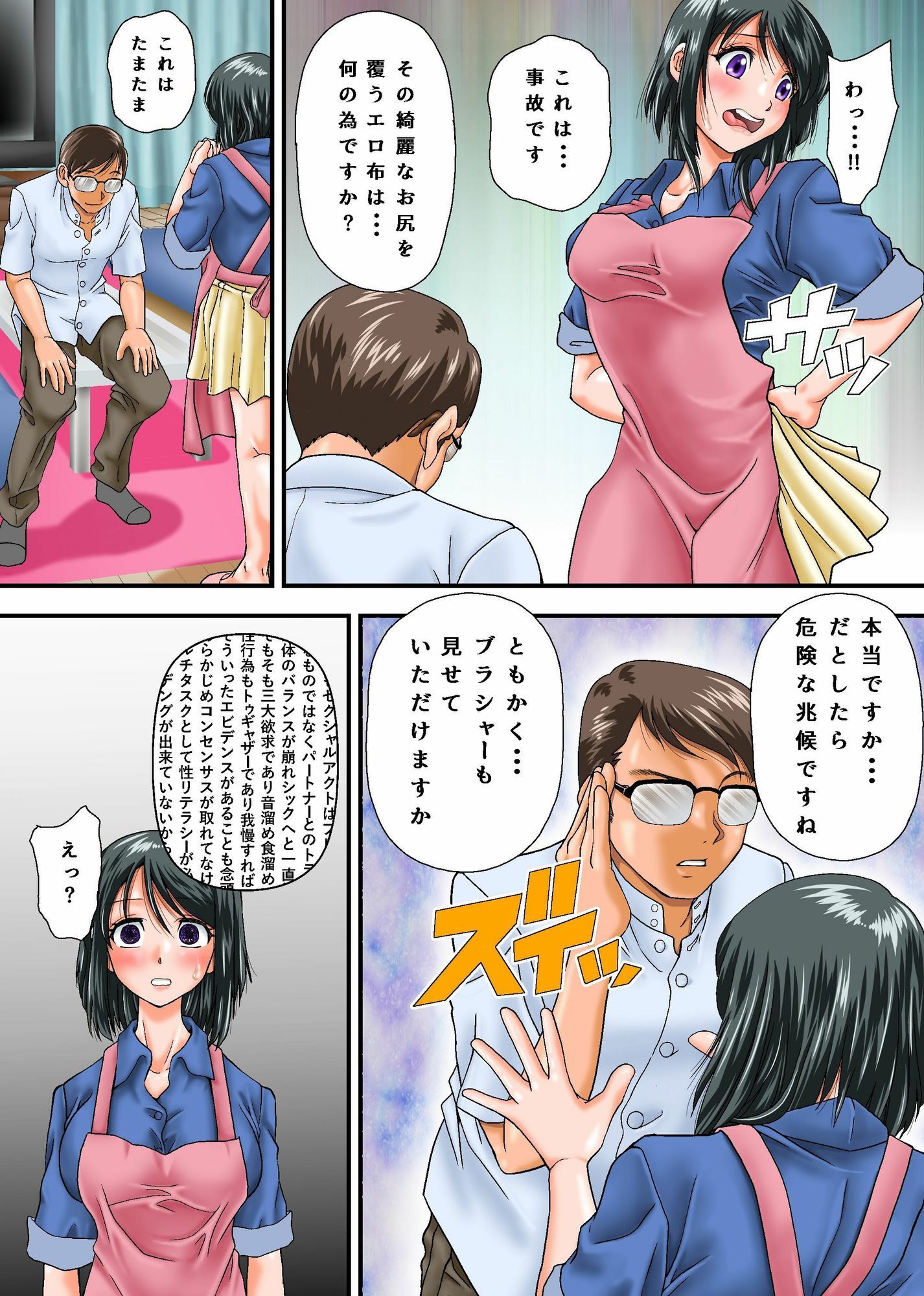 家庭教師先の欲求不満人妻とその娘を堕としてみた〜爆乳母娘に必要な性交のお勉強〜 サンプル画像5