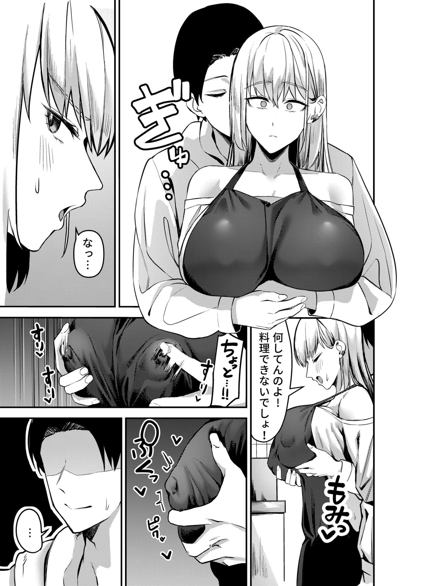 家庭的な金髪ギャルのおっぱい堪能しながら甘々Hする話 サンプル画像1