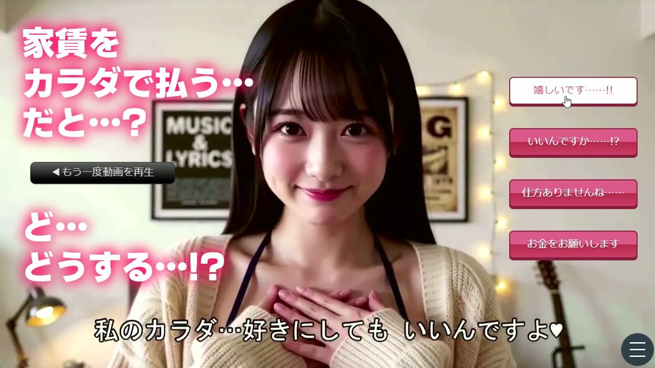 家賃滞納マンション〜家賃はカラダで払います！？〜【大家と滞納女子のラブコメ生活ゲーム】 サンプル画像3