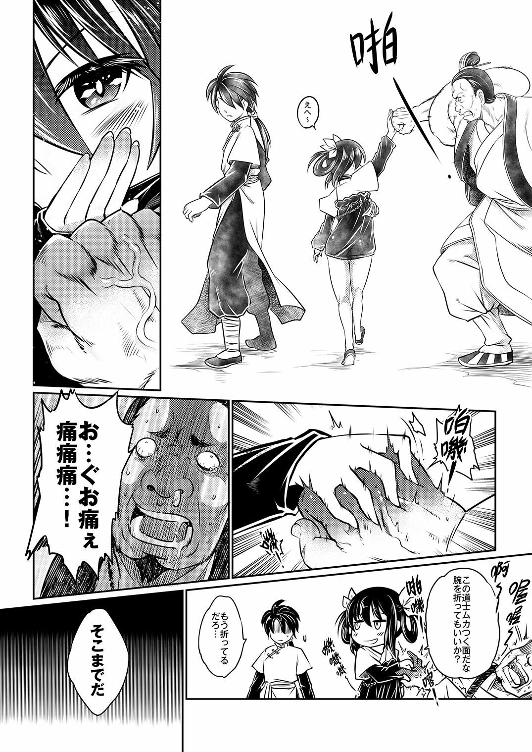 寄血軼聞総集編 サンプル画像10