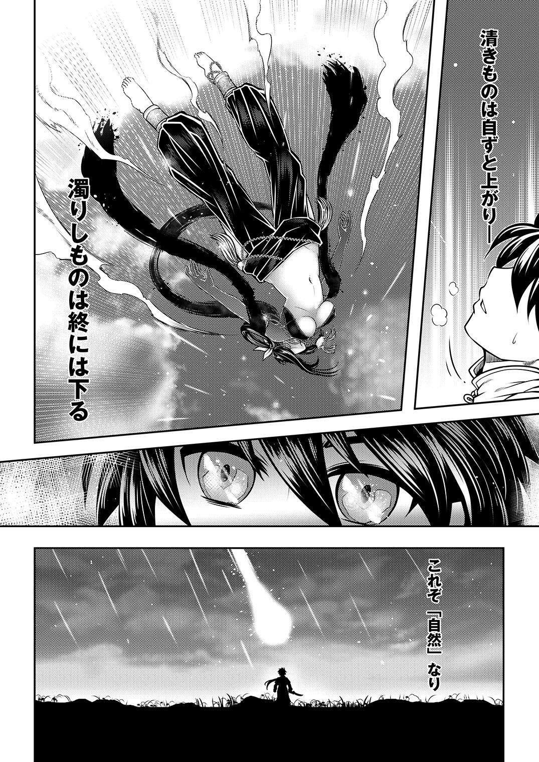 寄血軼聞総集編 サンプル画像1